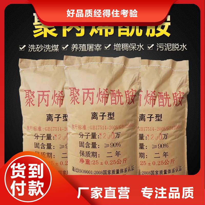阴离子聚丙烯酰胺资源