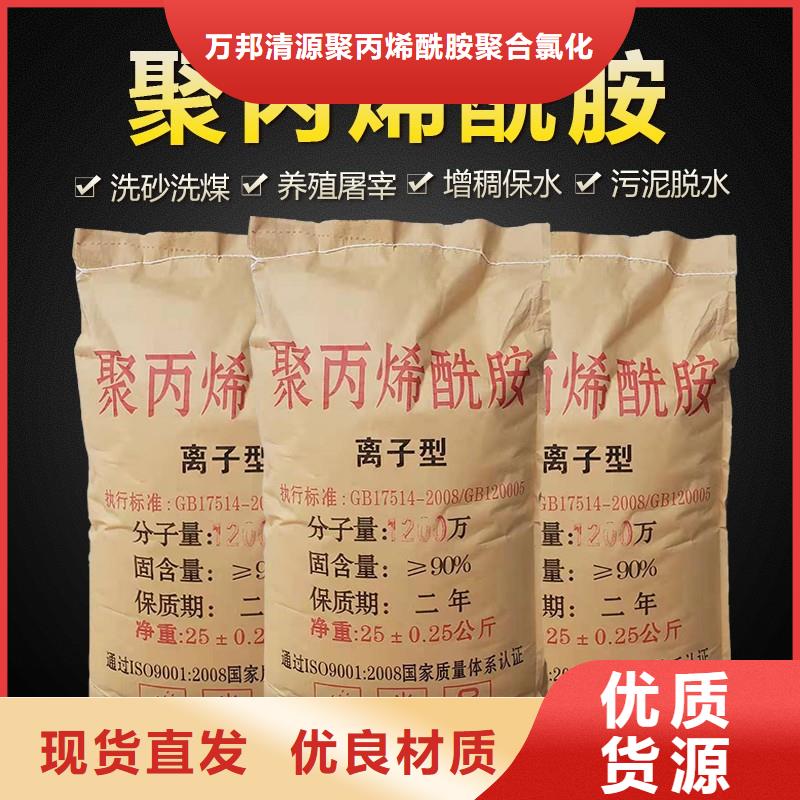 洗煤絮凝剂资源