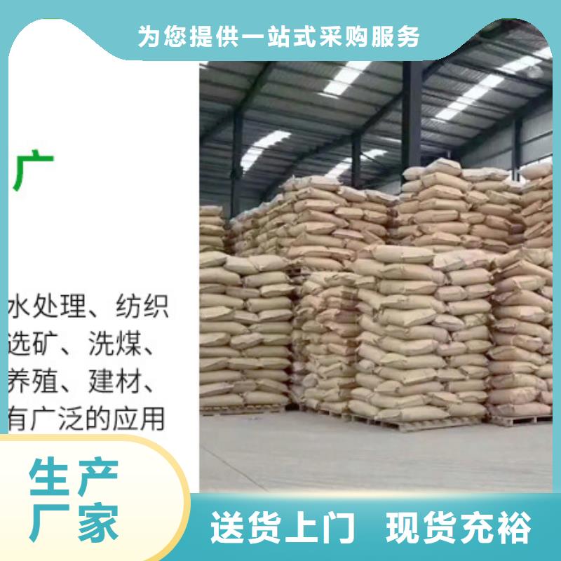 非离子聚丙烯酰胺生产