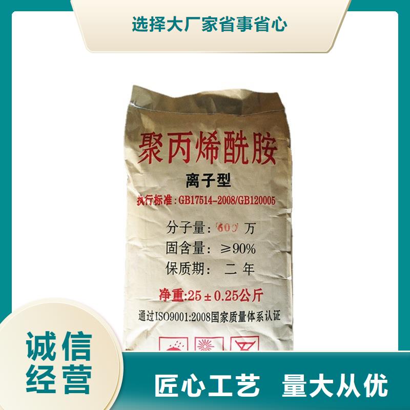 凝集剂价格