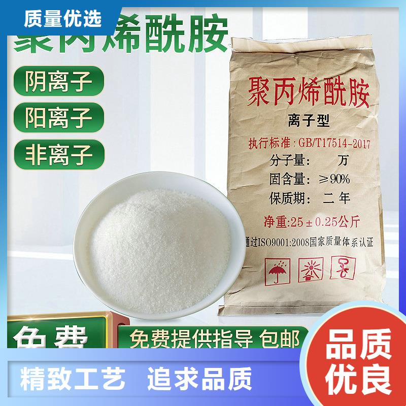 洗煤絮凝剂生产
