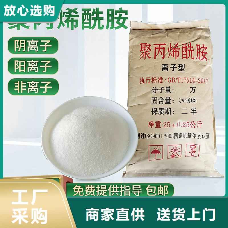 阳离子聚丙烯酰胺生产
