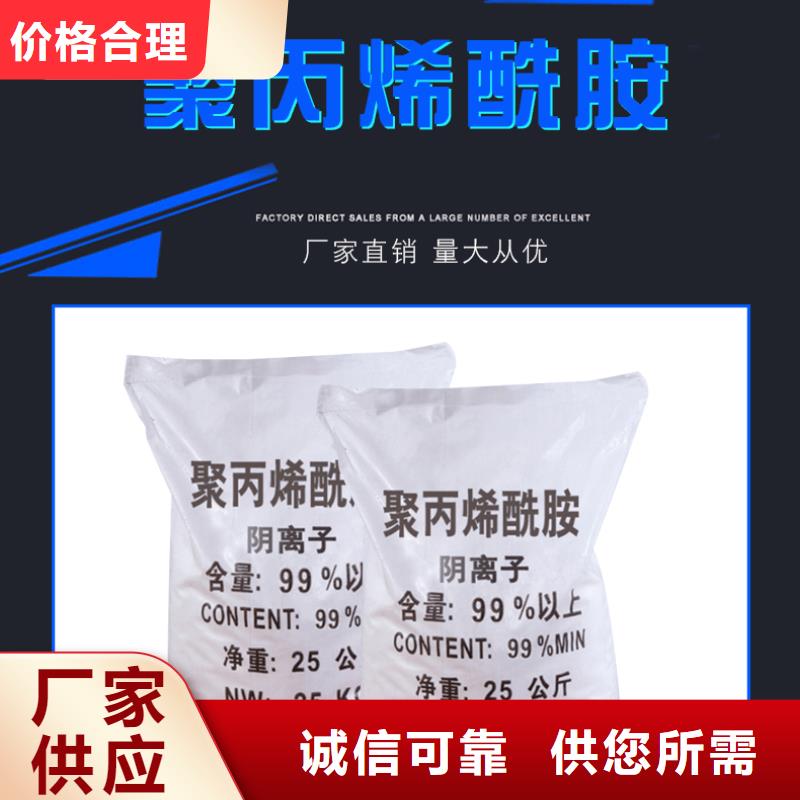 阳离子聚丙烯酰胺一一高分子(聚合物)有限公司