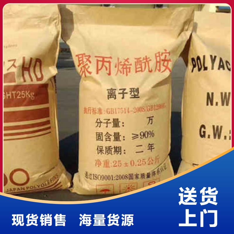 阳离子聚丙烯酰胺一一高分子(聚合物)有限公司