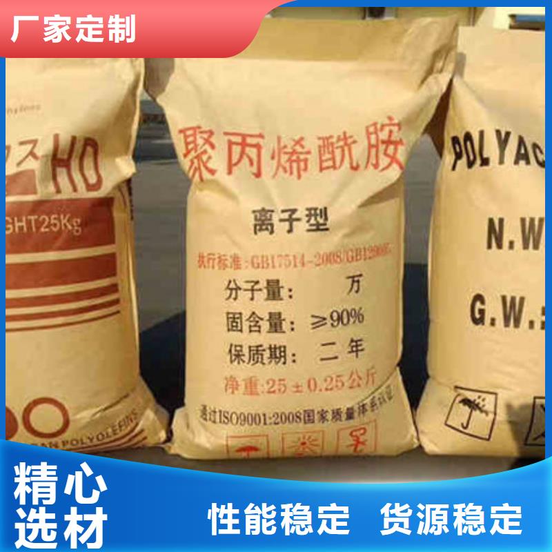 凝聚剂生产