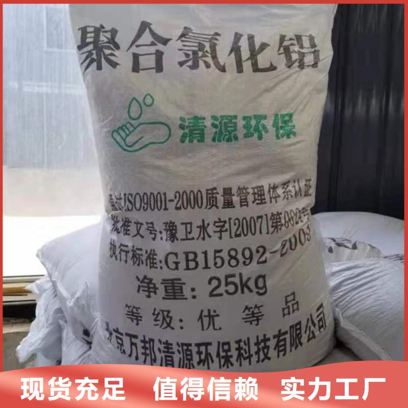 洗沙絮凝剂资源
