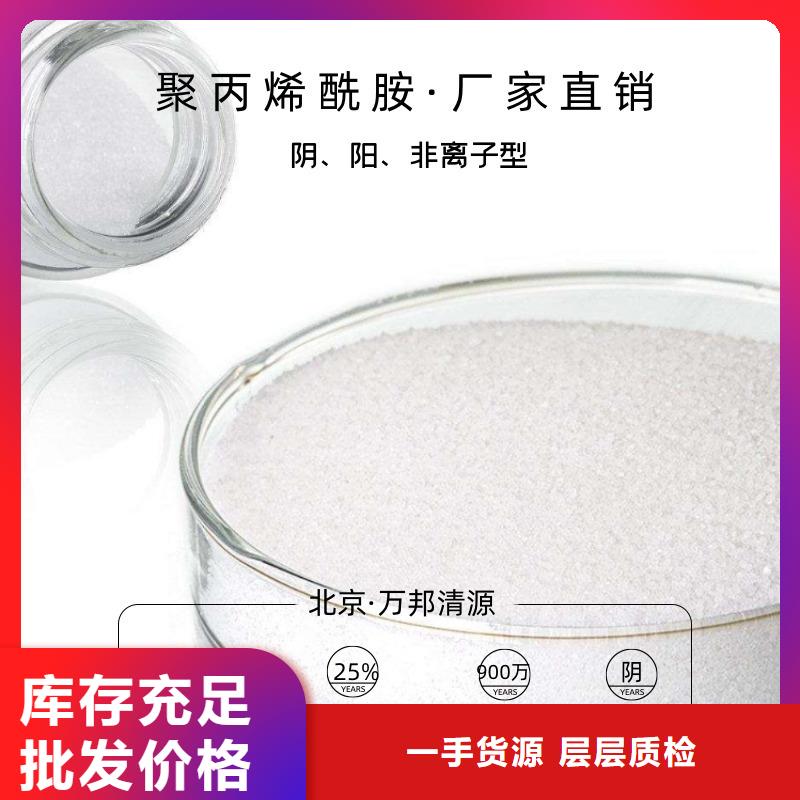 阴离子聚丙烯酰胺渠道