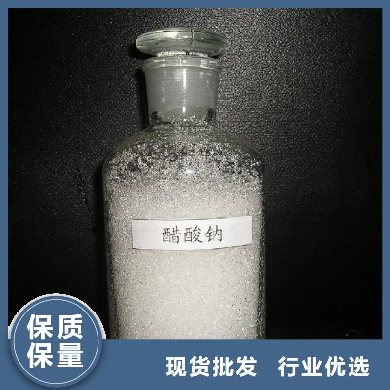 三水醋酸钠销售