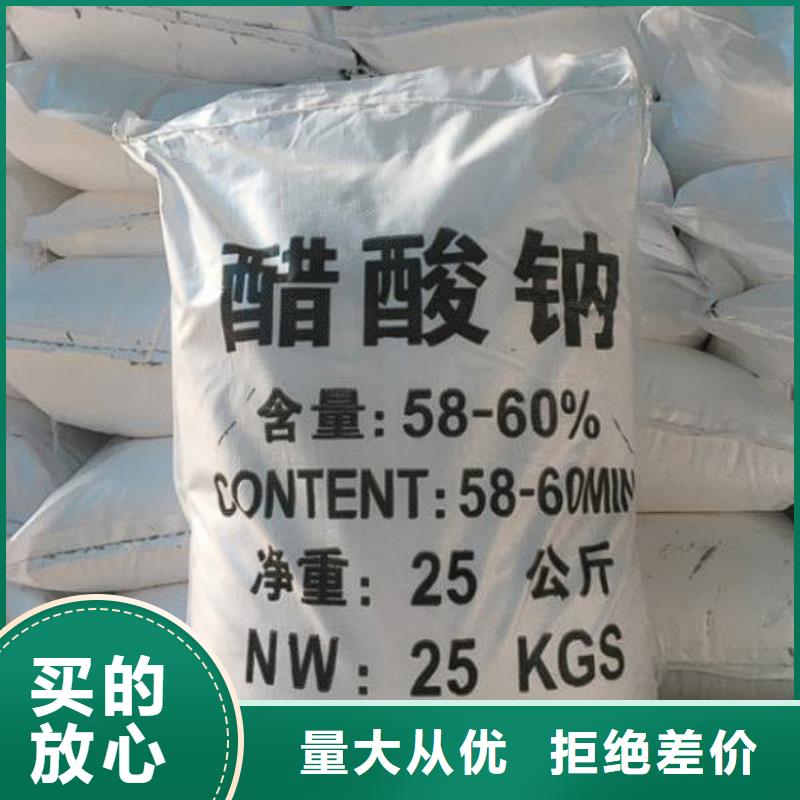 醋酸钠资源