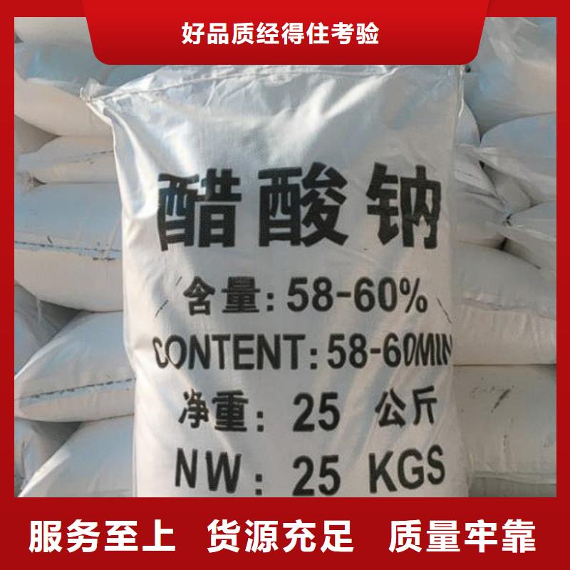 结晶乙酸钠维吾尔自治区价格
