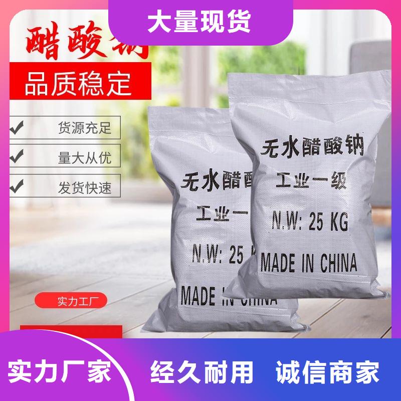 三水乙酸钠回族自治区品牌