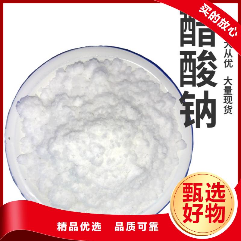 液体乙酸钠销售