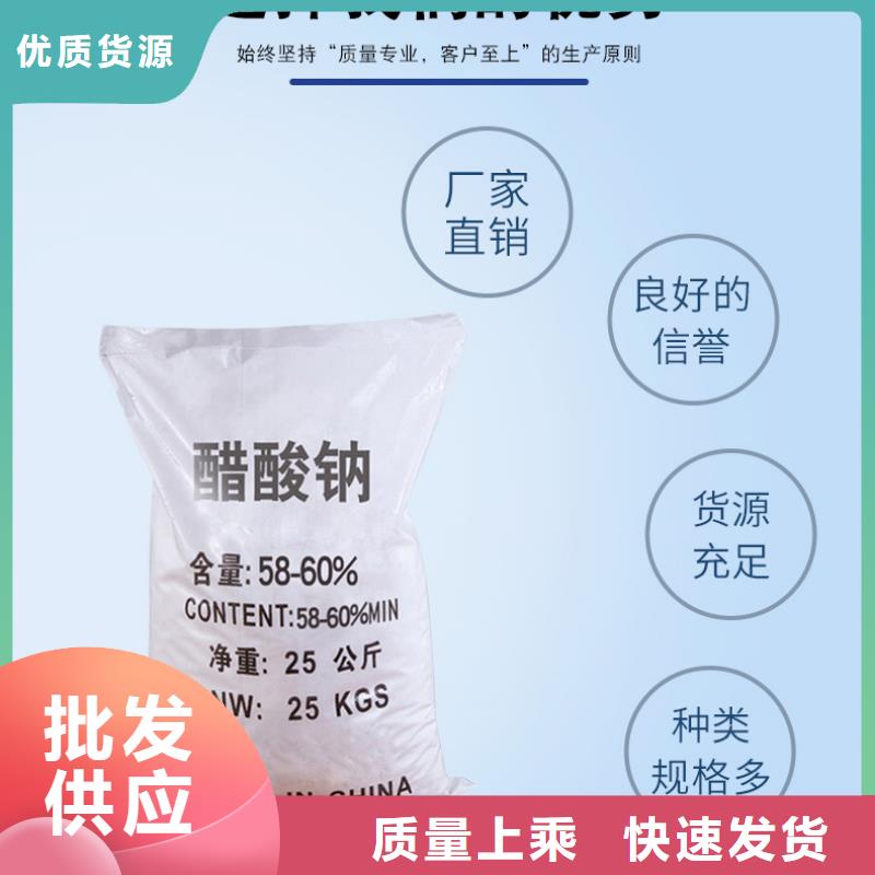 粗体醋酸钠厂家