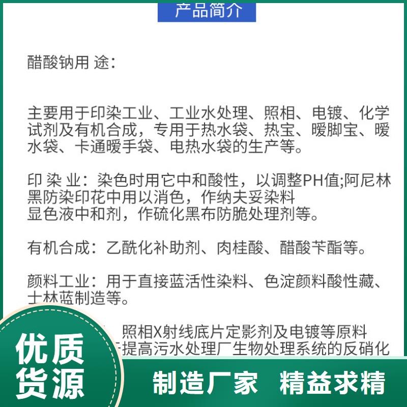 结晶乙酸钠结晶醋酸钠