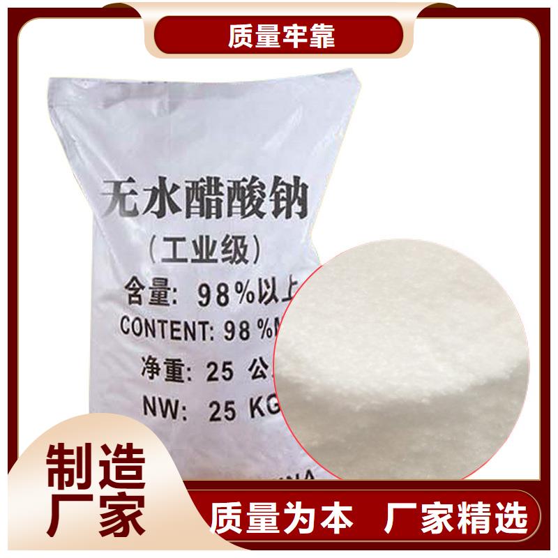 结晶乙酸钠资源