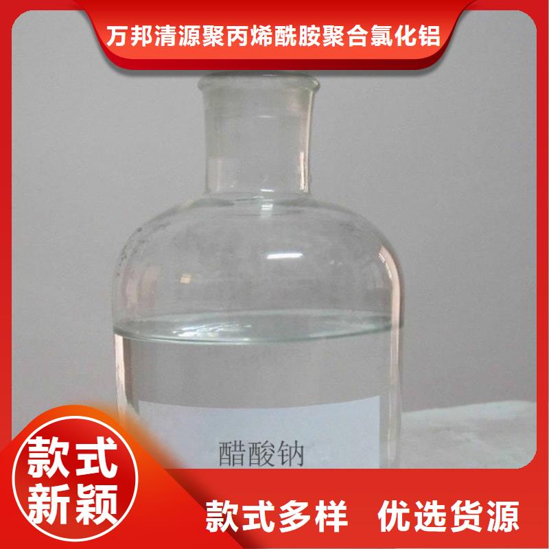 醋酸钠液体