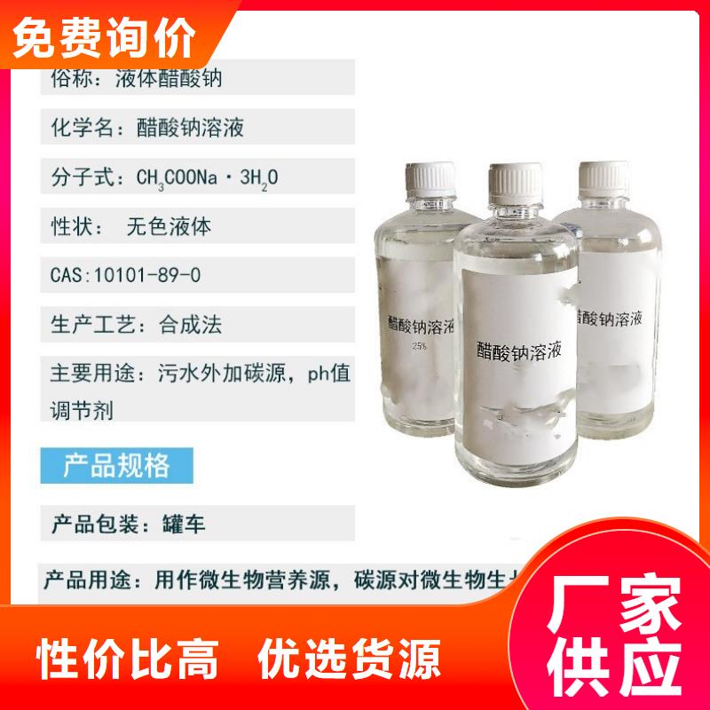 液体乙酸钠生产