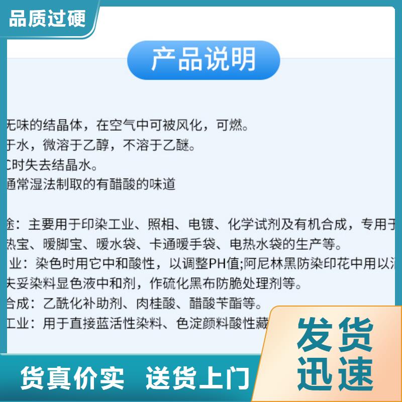 三水乙酸钠销售