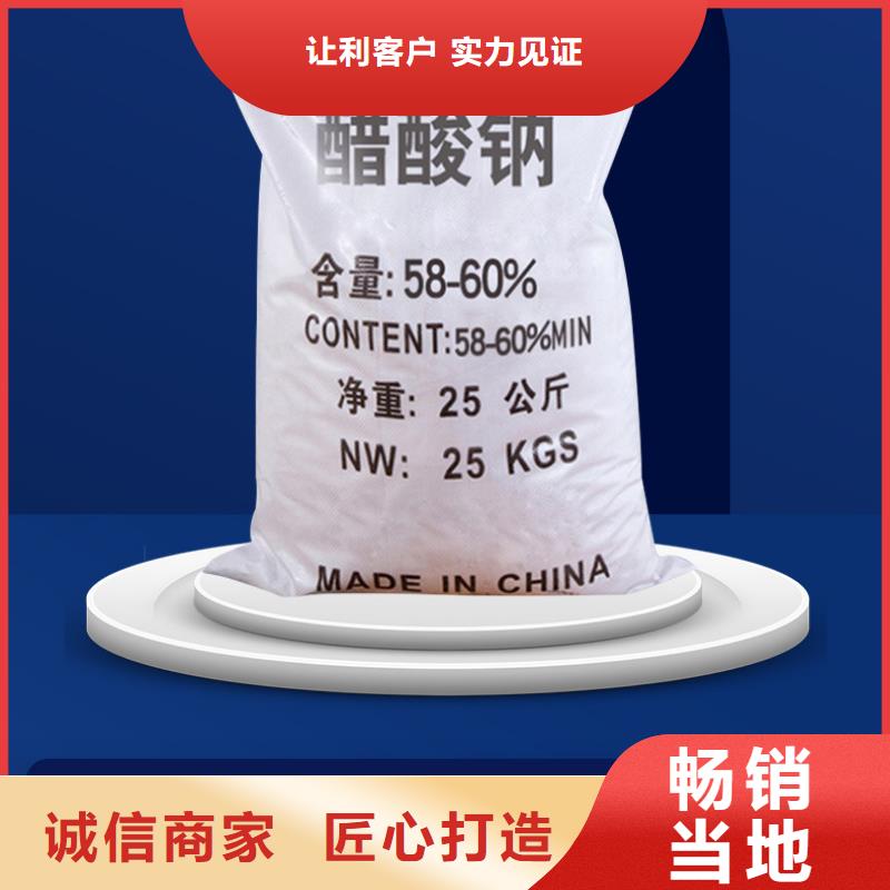无水醋酸钠资源
