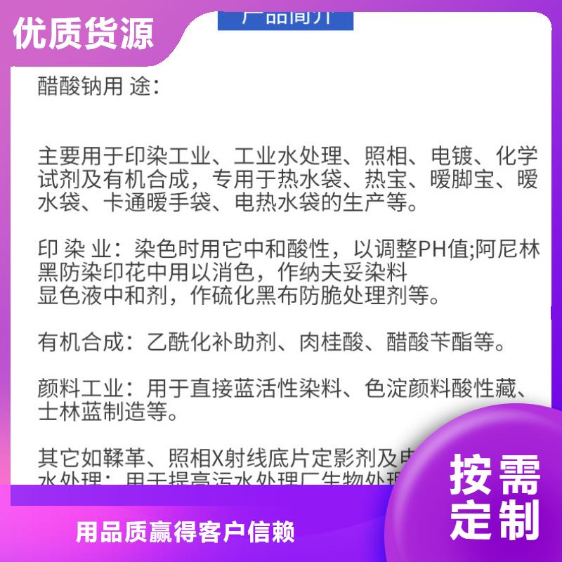 三水结晶醋酸钠2024年10月出厂价2600元