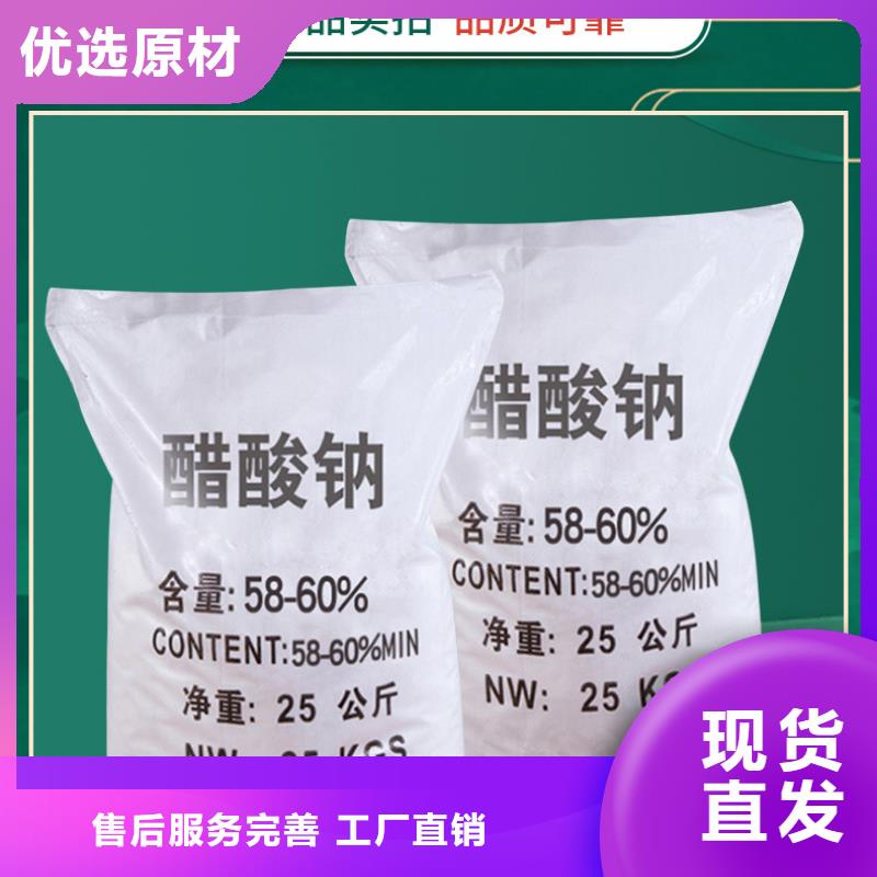 醋酸钠2024年10月出厂价2600元