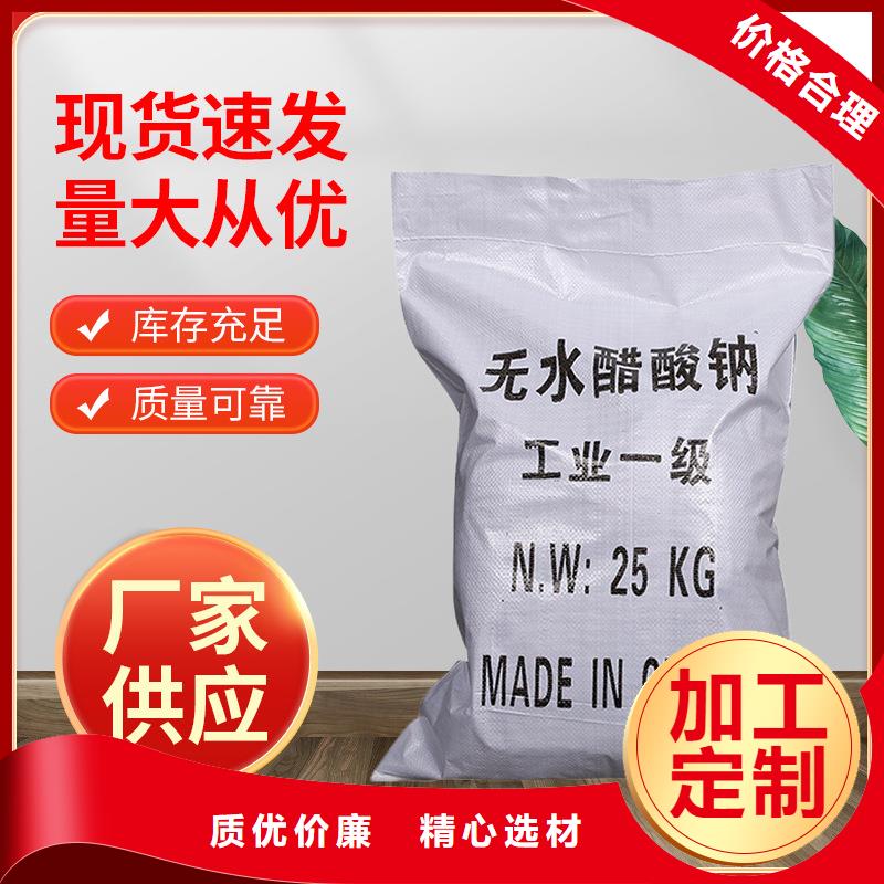 三水醋酸钠价格