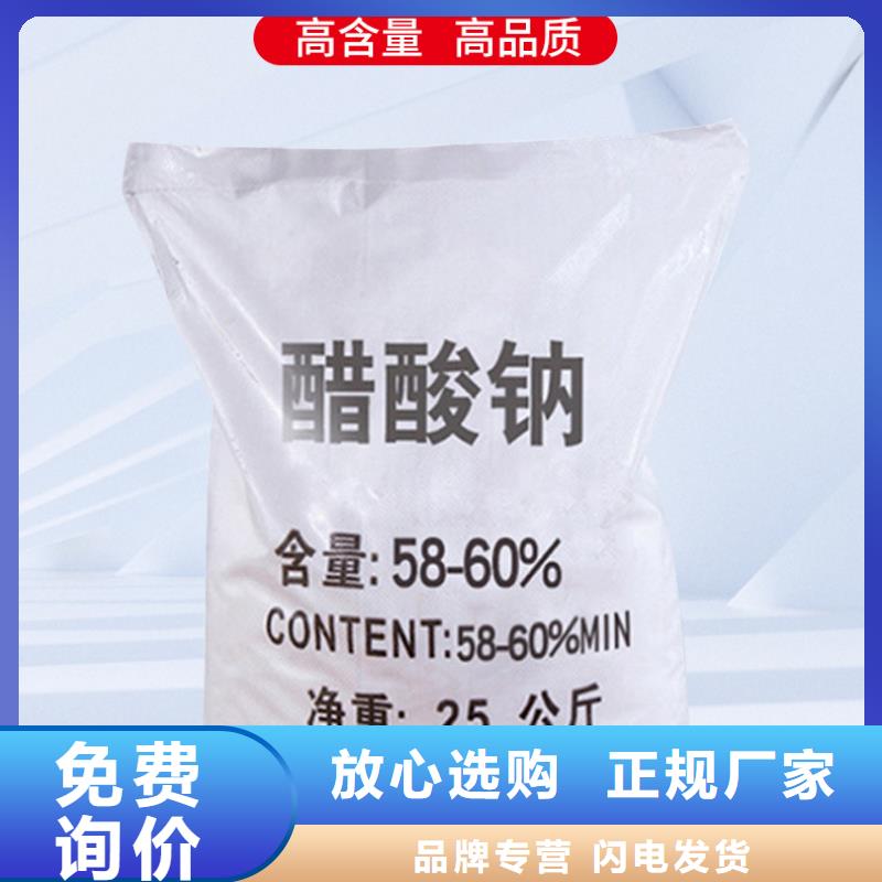 结晶醋酸钠供应