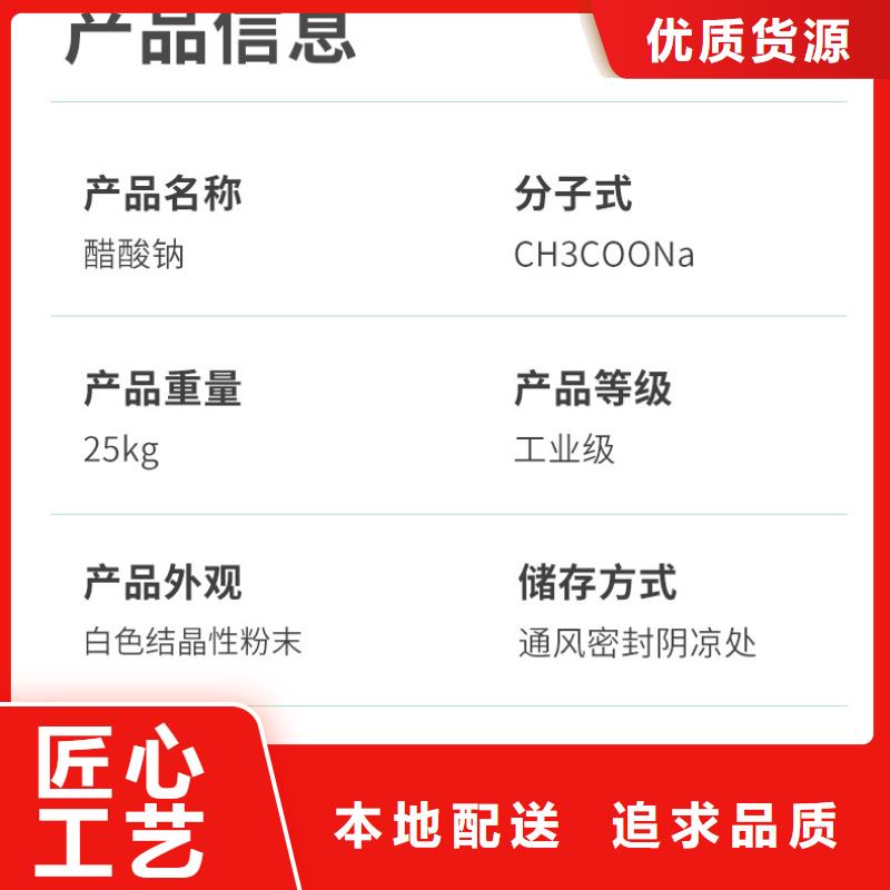 液体乙酸钠生产