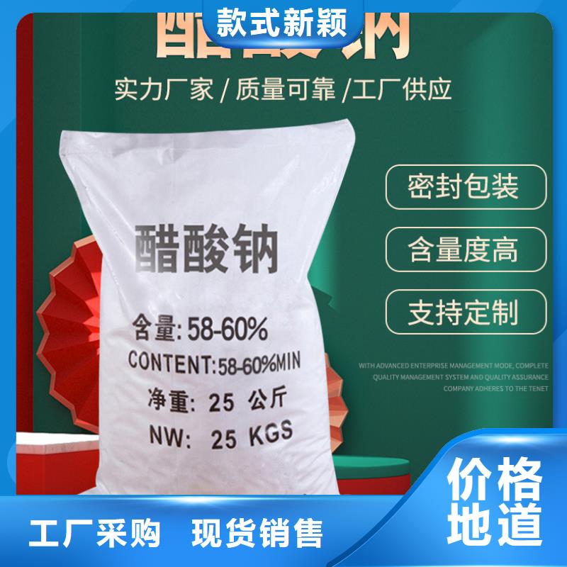 生化池乙酸钠海南三沙市价格