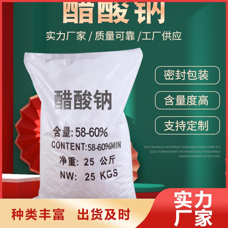 南水镇三水乙酸钠