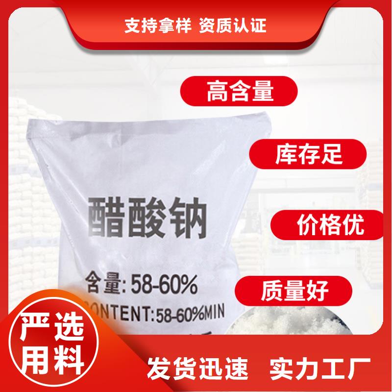液体乙酸钠