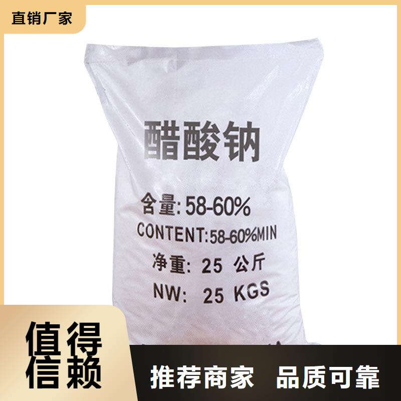 三水合乙酸钠优势