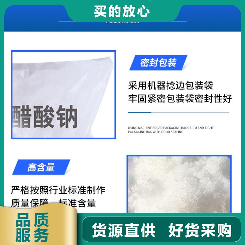 三水醋酸钠供应