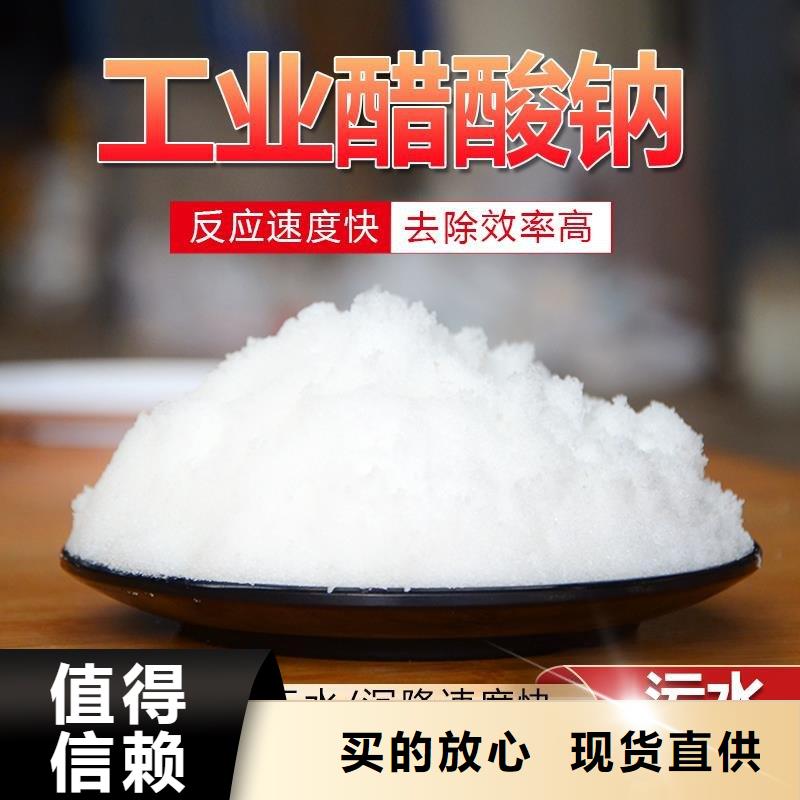 三水醋酸钠