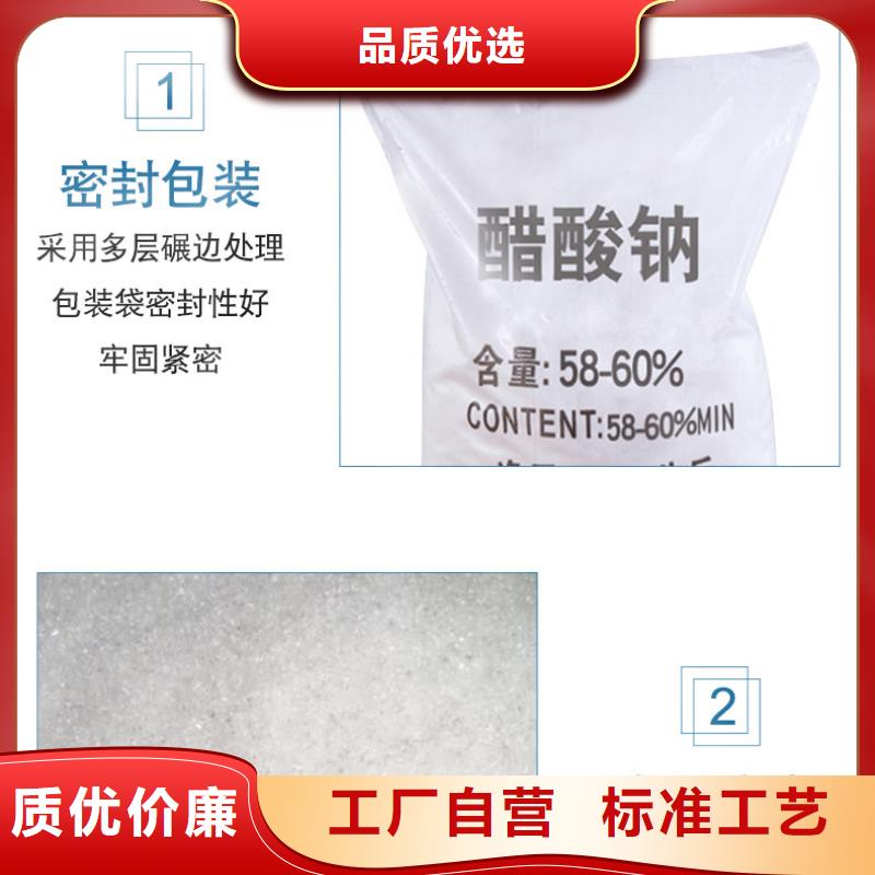 醋酸钠液体一一醋酸钠加工厂