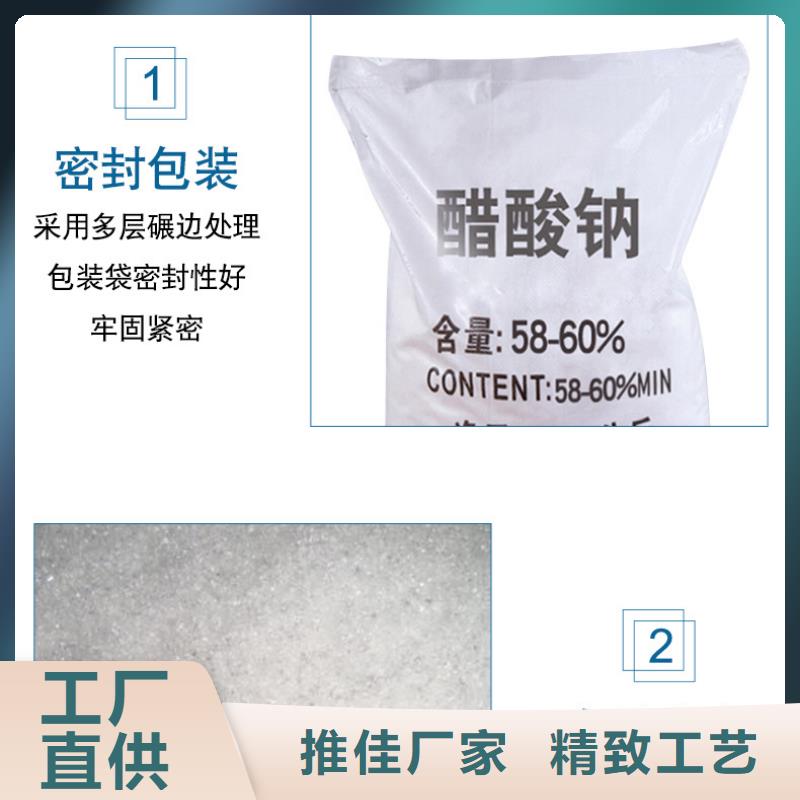 蛇口街道液体醋酸钠