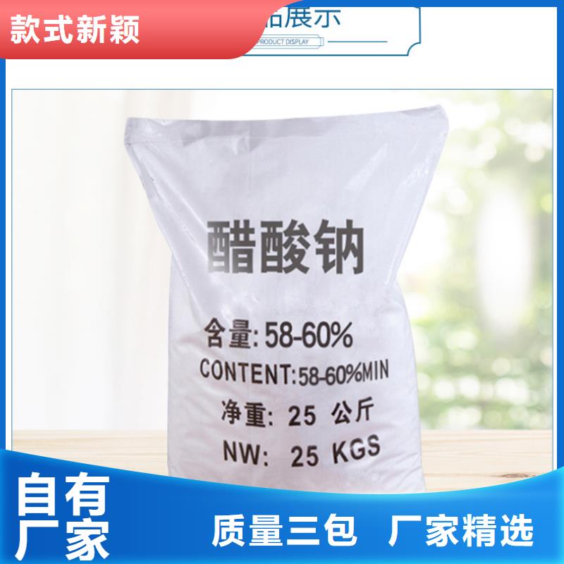 液体醋酸钠品牌