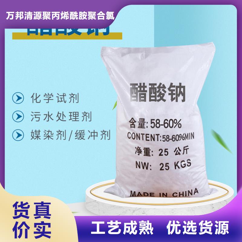 液体乙酸钠