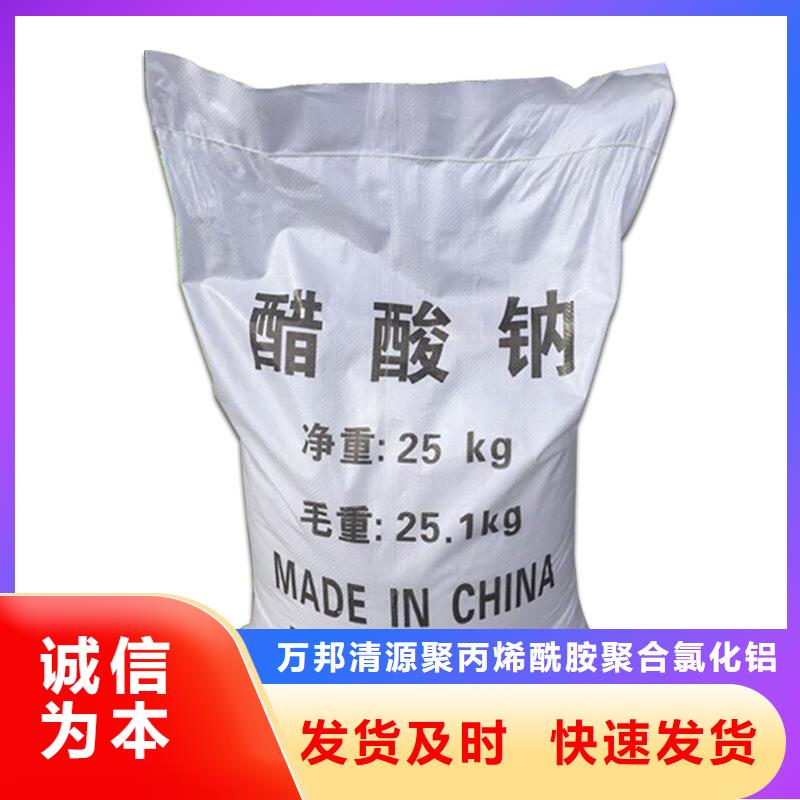 结晶乙酸钠资源