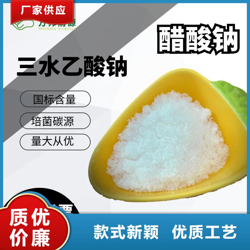 醋酸钠液体