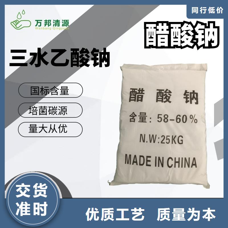液体醋酸钠品牌