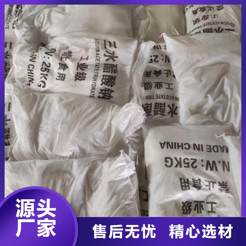 乙酸钠报价