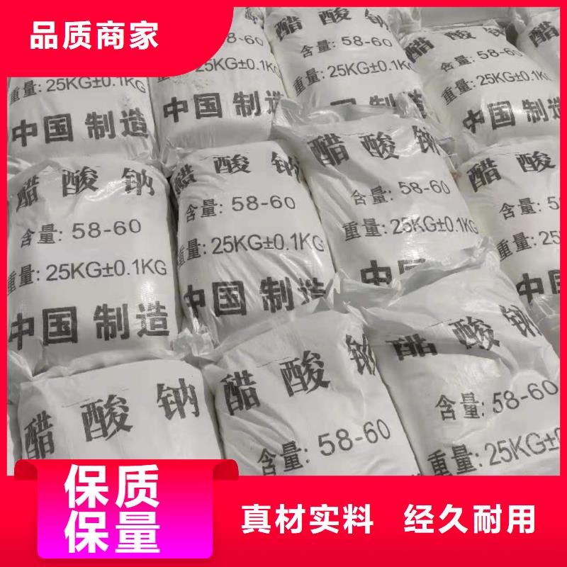 乙酸钠报价