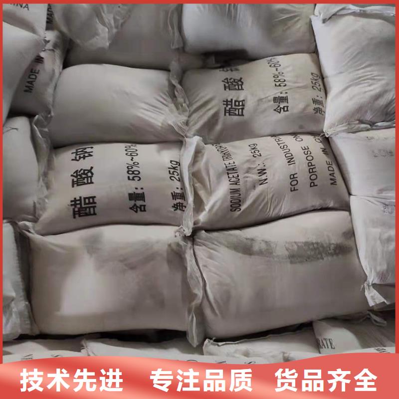 乙酸钠自治区液体醋酸钠