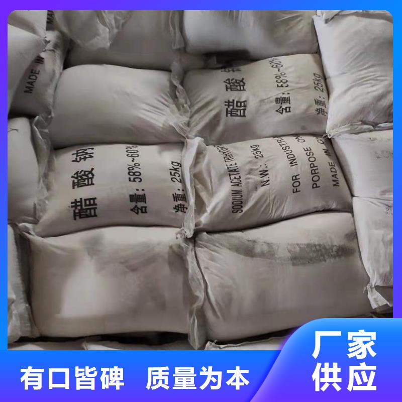 碳源乙酸钠海南三沙市厂家