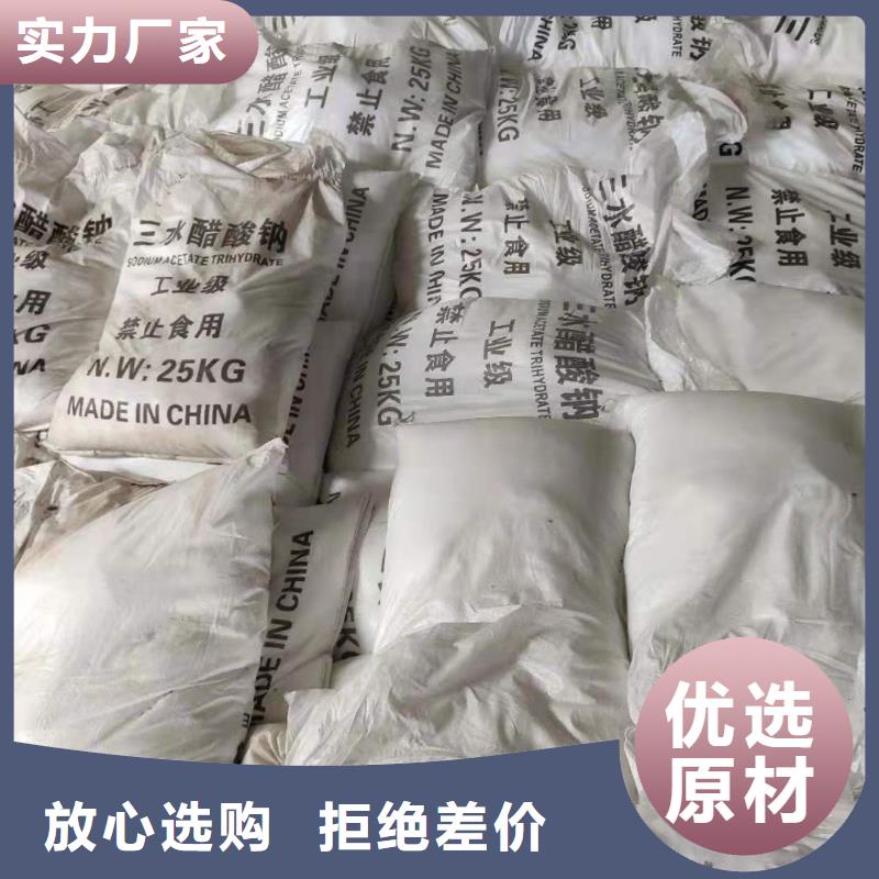 液体乙酸钠价格