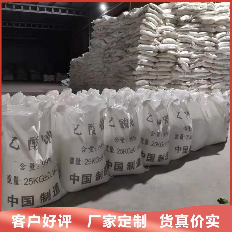醋酸钠液体