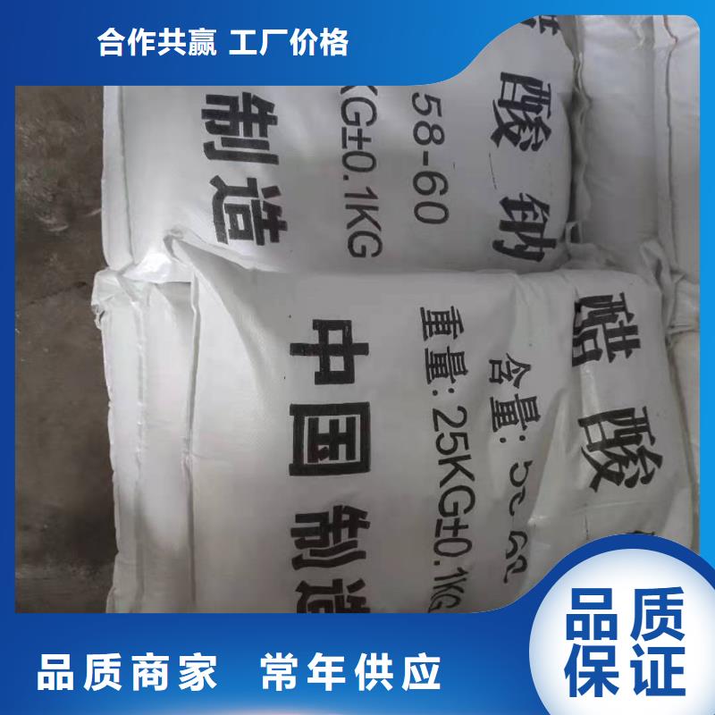 结晶乙酸钠供应