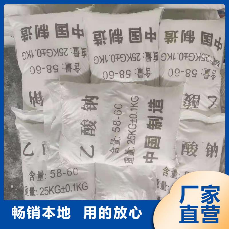 醋酸钠液体