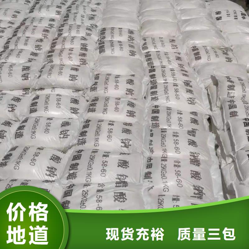 乙酸钠液体